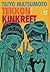 Tekkon Kinkreet. Omnibus