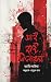 আই হান্ট কিলারস (I Hunt Killers, #1)
