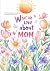 What We Love About Mom by HTJ Publications