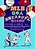 MLBmejyari-gunonihonnjinnno...