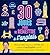 30 jours pour se remettre à l'anglais