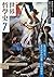 世界哲學史7 近代篇（II）近代哲學的演進：自由與歷史