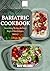 The Bariatric Cookbook: Nou...