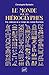 Le monde par les hiéroglyphes: Une approche de la pensée des anciens Égyptiens (French Edition)