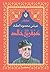 ‫عبقرية خالد‬ (Arabic Edition)