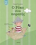 Ο Ρόκο είναι πειρατής