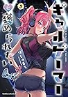ギャルゲーマーに褒められたい (5) (Gal Gamer ni Homeraretai, #5)
