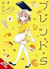 Blend-S, Vol. 3