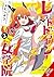 I've Been Killing Slimes for 300 Years and Maxed Out My Level Spin-off: The Red Dragon Academy for Girls, Vol. 2 (Volume 2)