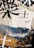 樂土（二版）