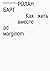 Как жить вместе: романическ...