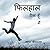 Filhaal main theek hun: कच्...