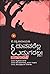 ಓದುವವರೆಲ್ಲ ಓದುಗರಲ್ಲ! ಹಾಗಾದರೆ? | Oduvavarella Odugaralla Hagadare?