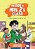 The Kids in Mrs. Z's Class by Mike Jung
