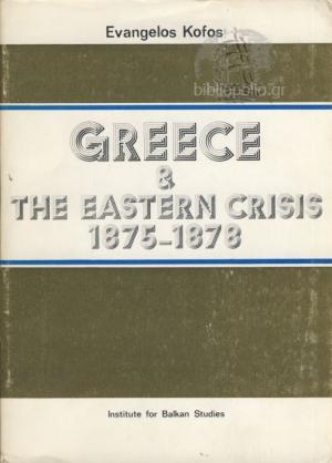 Greece and the Eastern Crisis 1875-1878