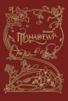 Mahadewi