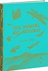 Під зіркою, що та...