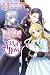 I'm the Villainess, So I'm Taming the Final Boss, Vol. 11 (light novel)