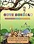 Safari Animals Coloring Book for Children Ages 4-10 by Alice Read