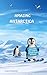 Amazing Antarctica: Discove...