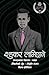 Shankar Lamichhane (शङ्कर ल...