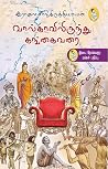வால்காவிலிருந்து ...