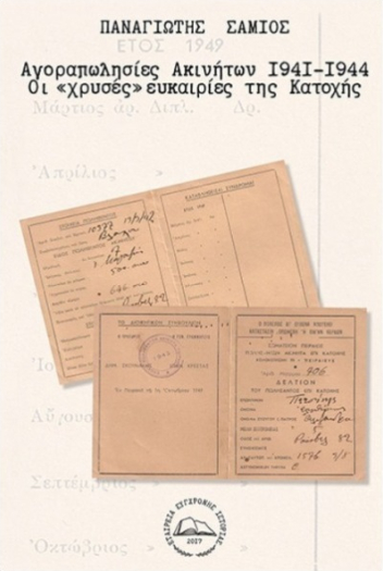 Αγοραπωλησίες ακινήτων, 1941-1944: Οι «χρυσές» ευκαιρίες της Κατοχής (Paperback)