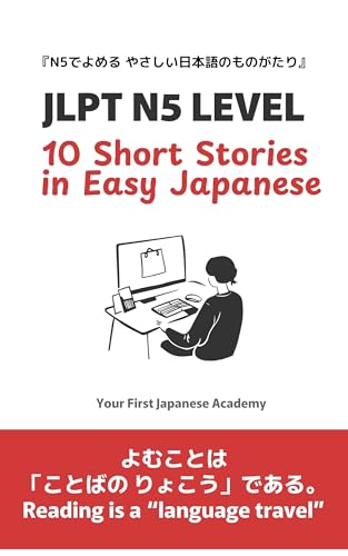 10 Short Stories in Easy Japanese: Easy Japanese stories that can be read at the N5 level (Japanese Edition)