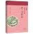 Festivals and Folk Customs in Tang Poetry by Wang Shixiang