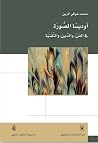 أوديسا الصورة : ف...