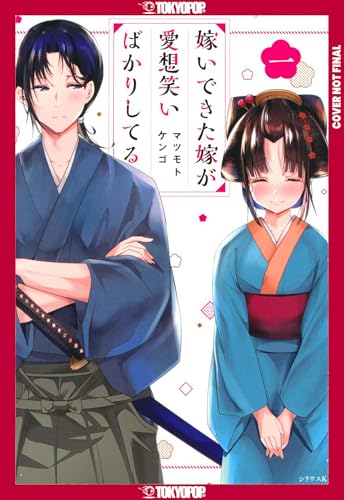 My New Wife's Fake Smile, Volume 1 (Paperback)