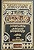 شرح كتاب المنطق للعلامة المظفر: المجلد الأول