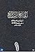 مفاتيح الشرائع، #الجزء الأول