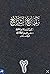 مفاتيح الشرائع، #الجزء الثاني