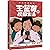 Wang Lanmei's Campus Life Comedy Comic Series by Wang Lanmei