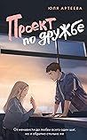 Trending Books