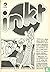 Inkt 2 (Inkt, #2)