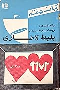 کیهان هفته ۴۴