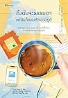 Trending Books