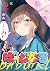 ばっどがーる 2