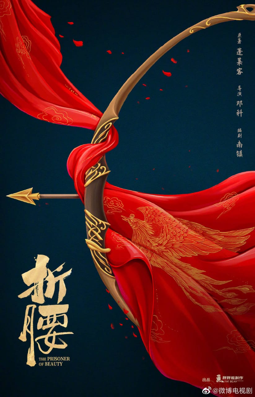 Marquis is Innocent (The prisoner of beauty)