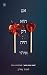 אם הוא רק היה איתי by Laura Nowlin