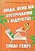 Люди, яких ми зустрічаємо у відпустці