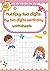 Multiply two digits by two digits vertically worksheet: Multiply two digits by two digits vertically worksheet