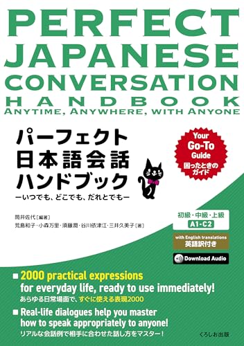 Perfect Japanese Conversation Handbook: Anytime, Anywhere, with Anyone (English and Japanese Edition)