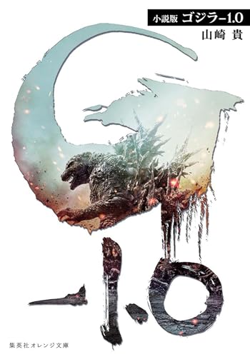 Godzilla Minus One (Paperback)