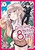 My Girlfriend is 8 Meters Tall Vol. 1 by Wataru Mitogawa