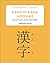 Kanji et kana japonais : manuel d'écriture