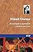 Я смотрю в прошлое (Russian Edition)