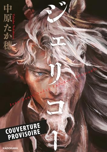 Gericault (Paperback)